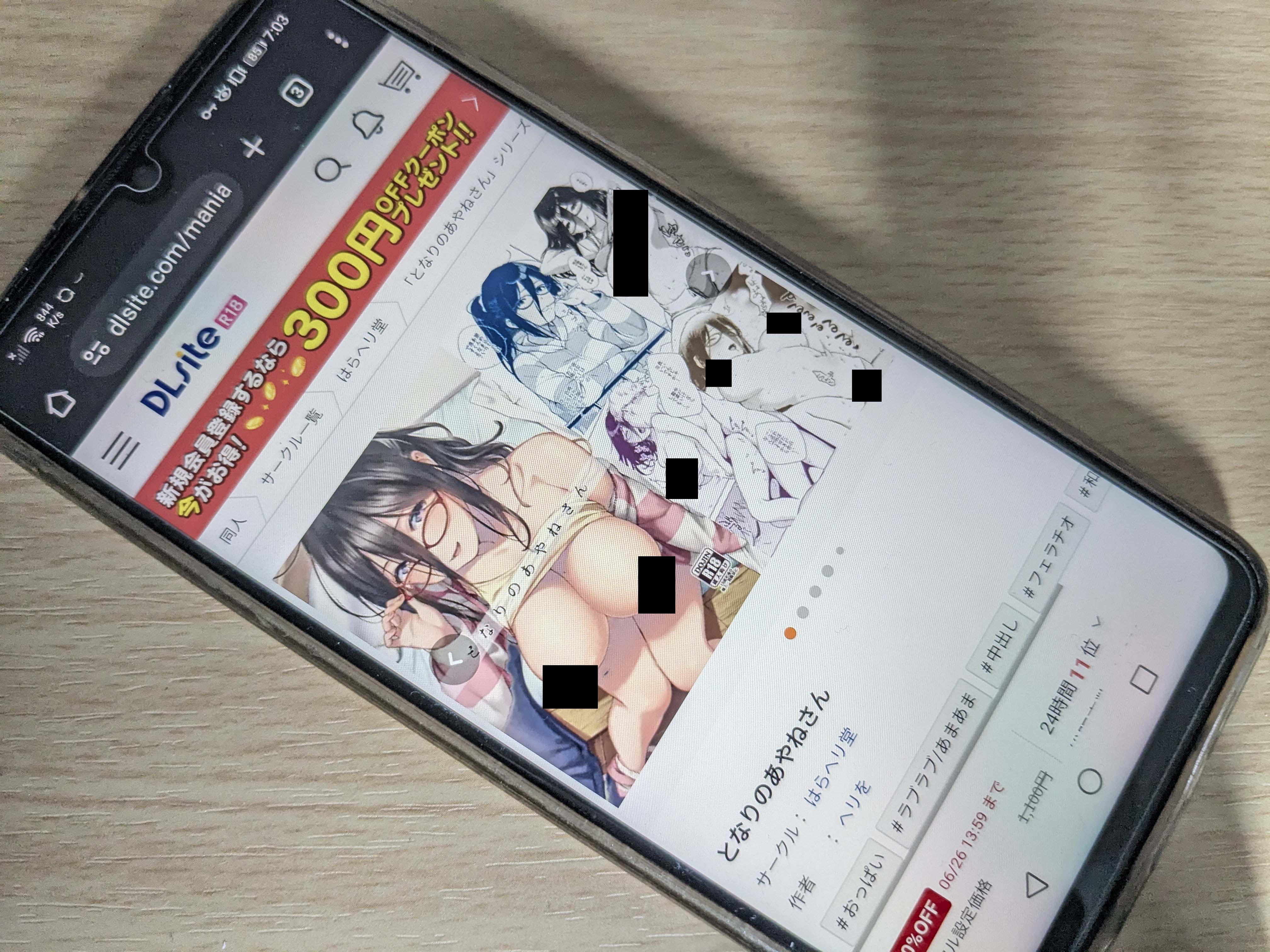 となりのあやねさん DLsite