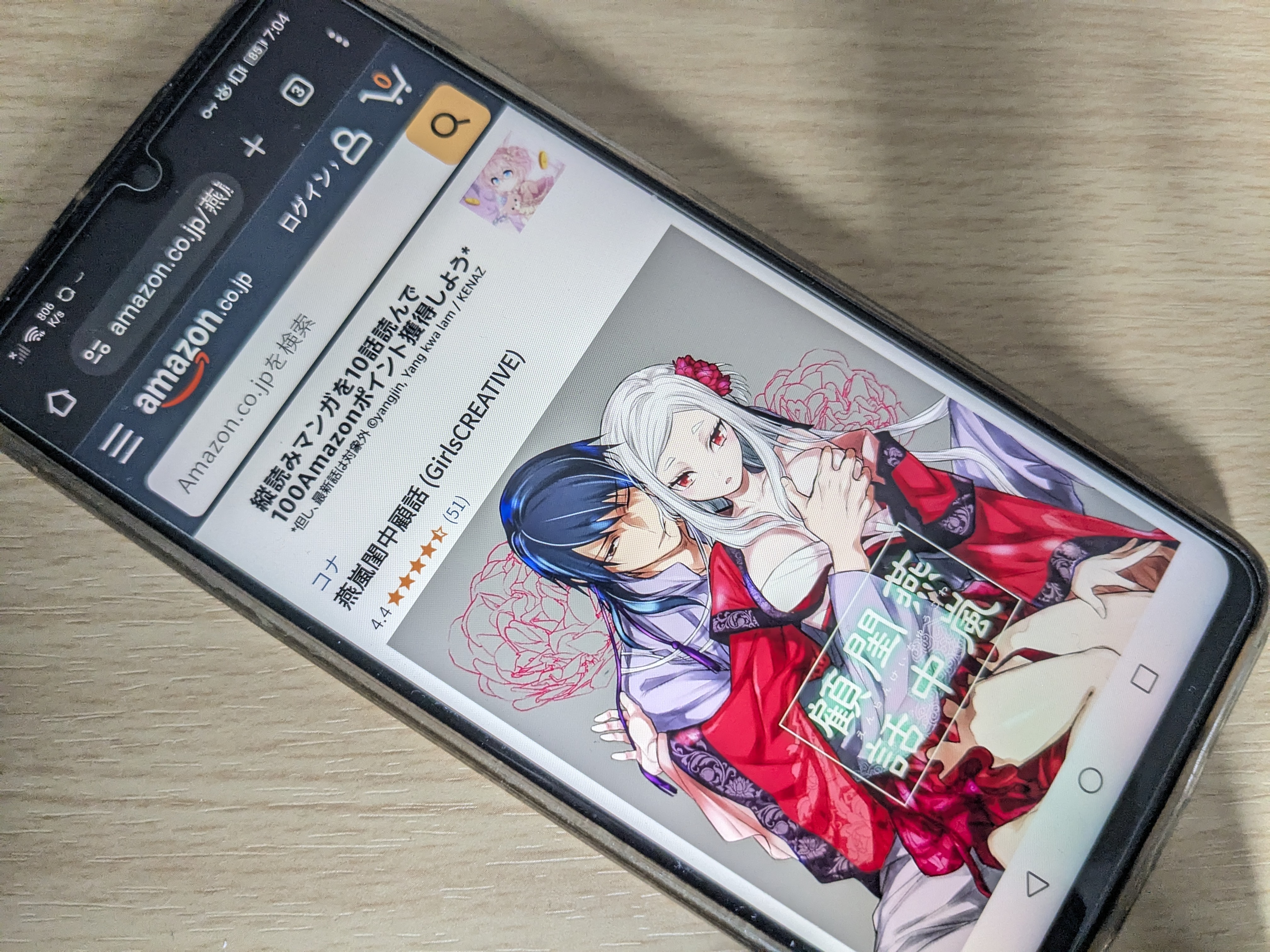 燕嵐閨中顧話 kindle