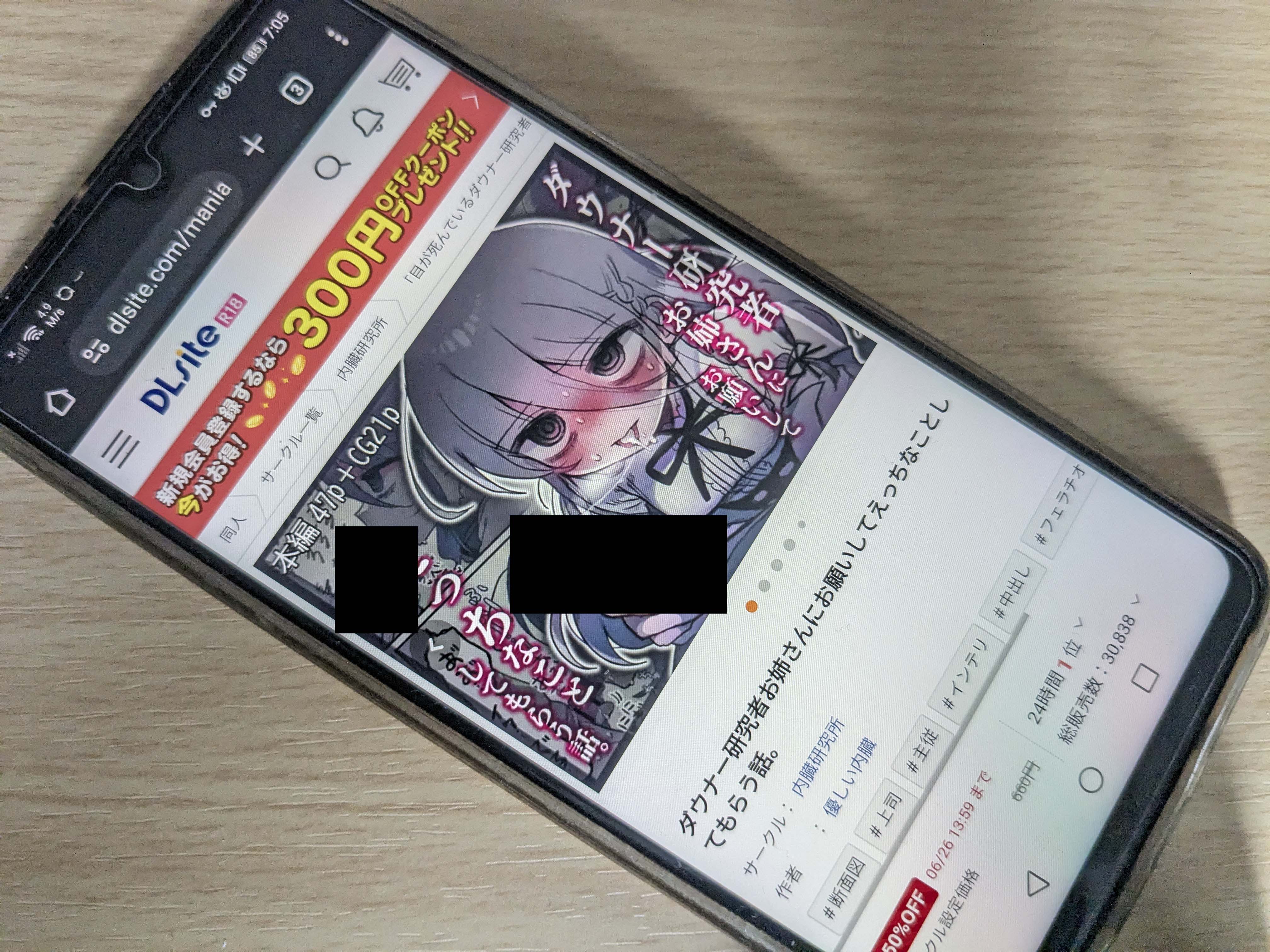 ダウナー研究者お姉さんにお願いしてえっちなことしてもらう話。 DLsite