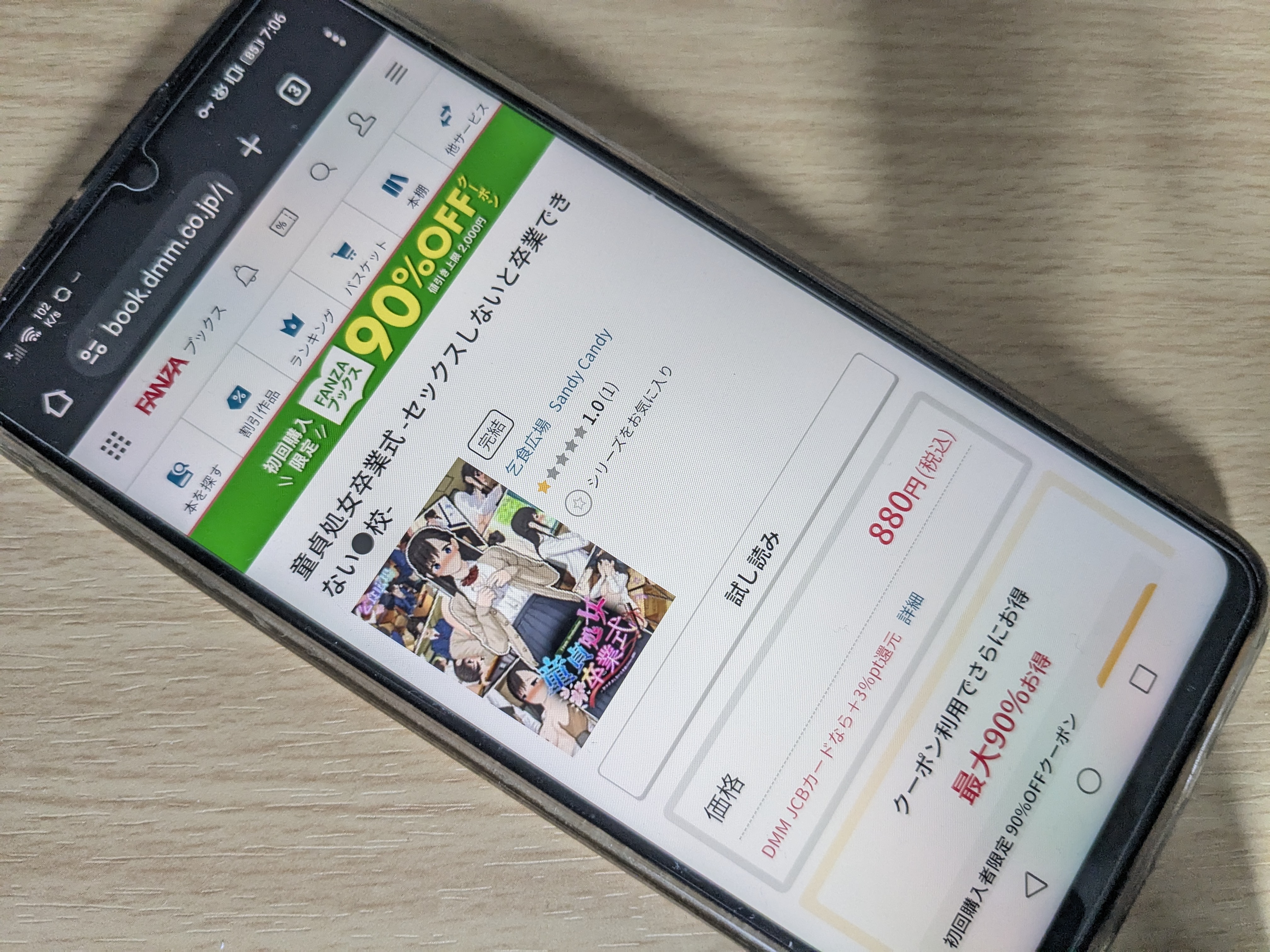 童貞処女卒業式 DLsite