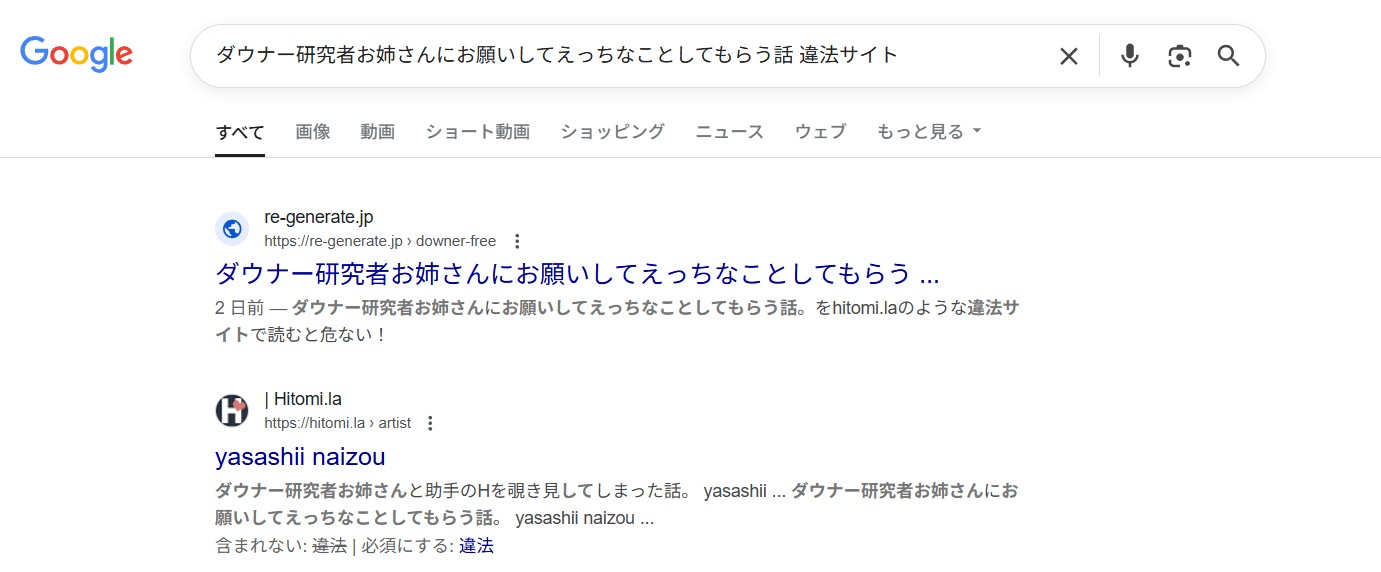 ダウナー研究者お姉さんにお願いしてえっちなことしてもらう話。　違法サイト