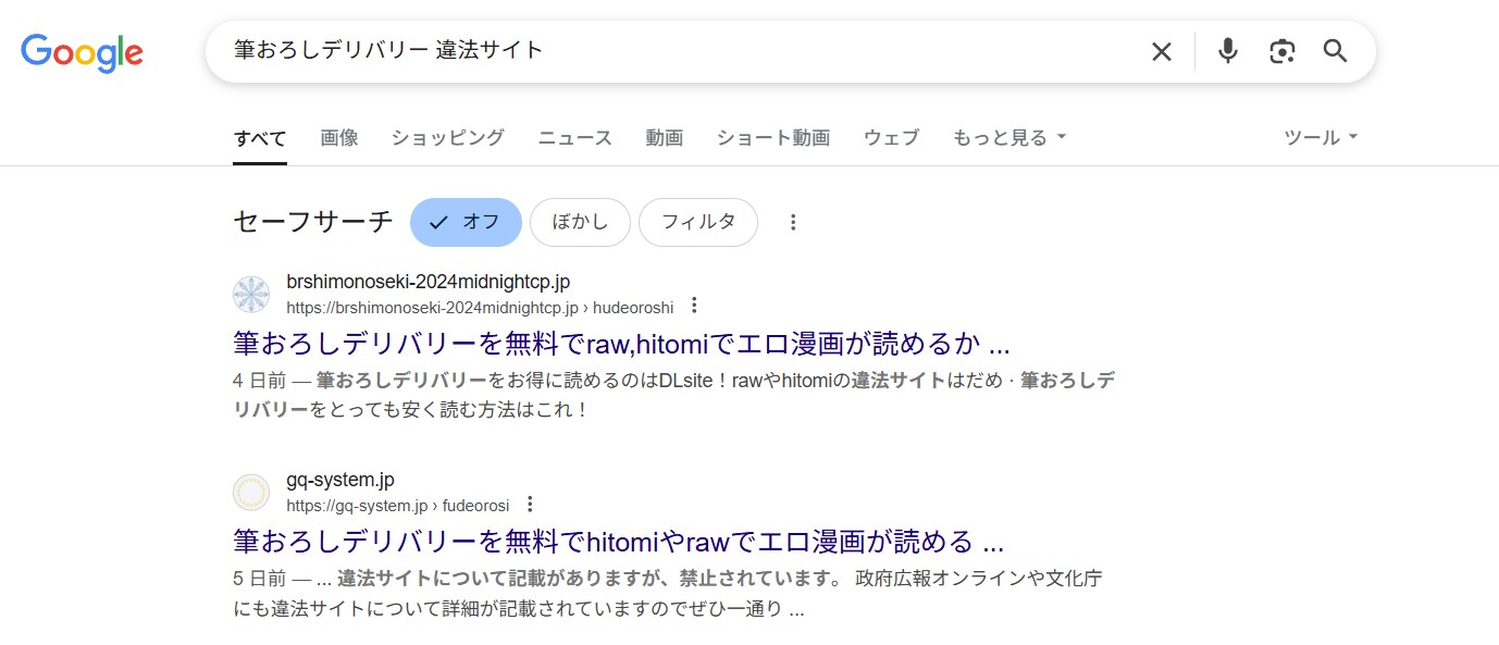 筆おろしデリバリー　違法サイト