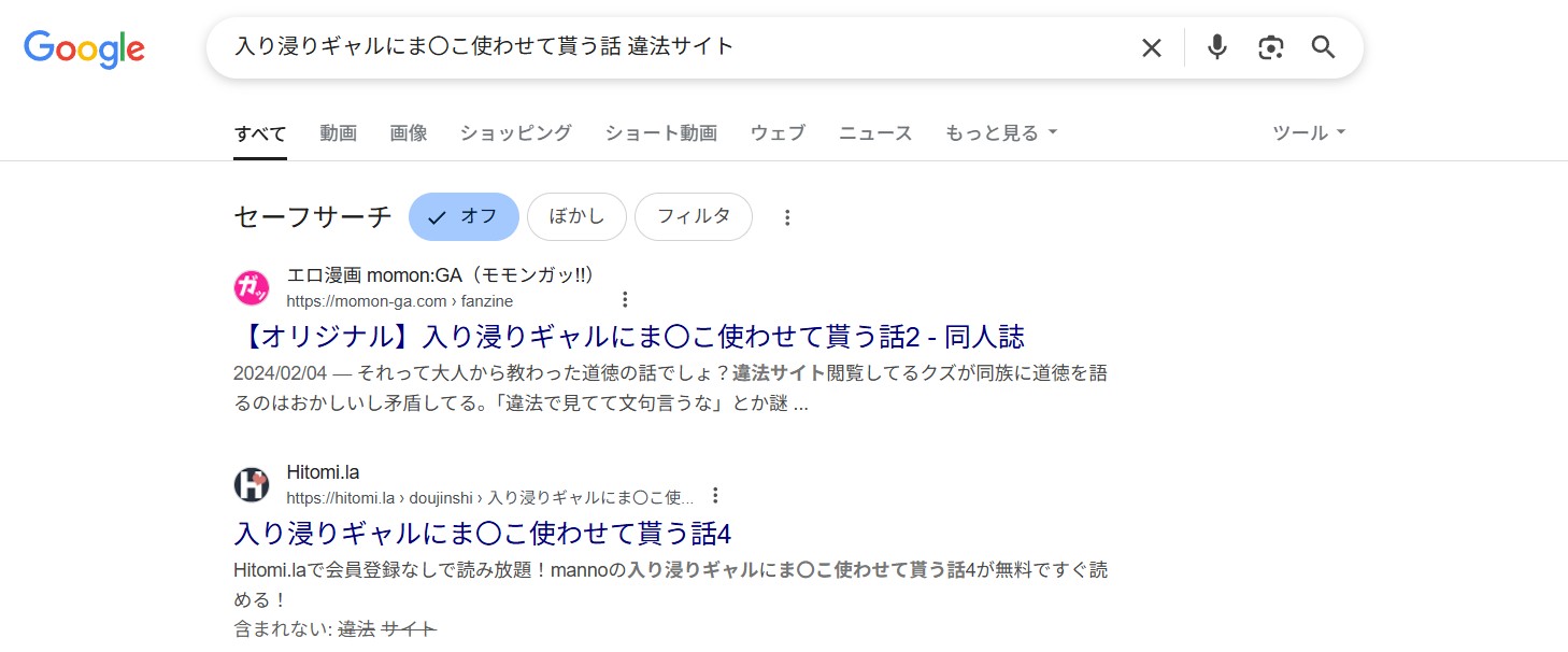 入り浸りギャルにま〇こ使わせて貰う話　違法サイト