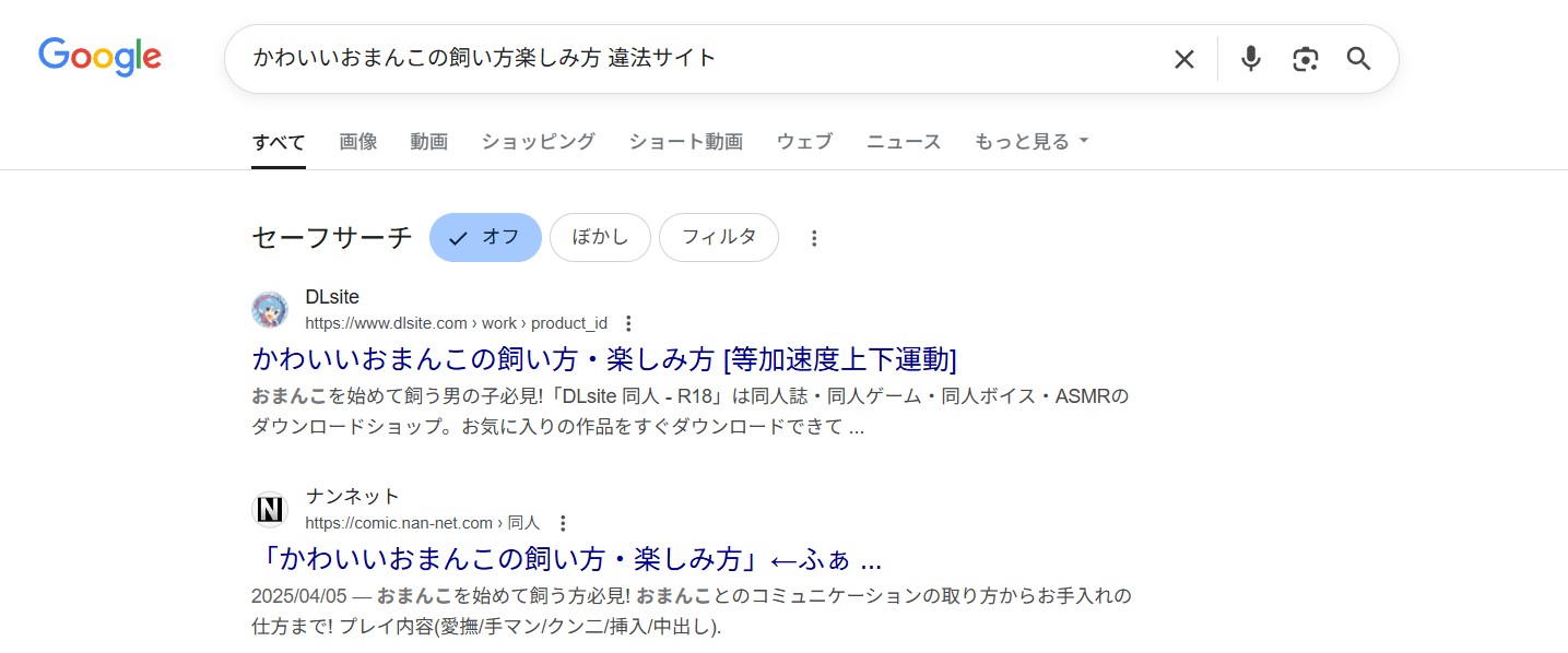 かわいいおまんこの飼い方・楽しみ方　違法サイト