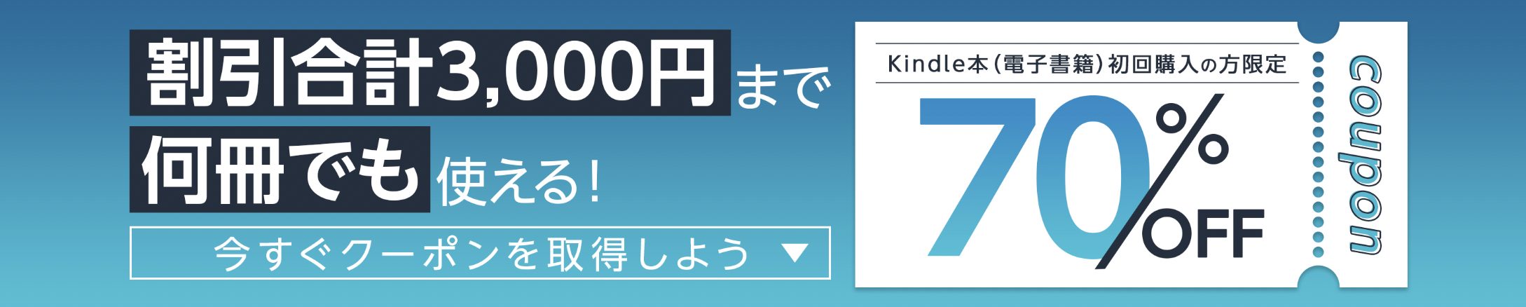 Kindle特典
