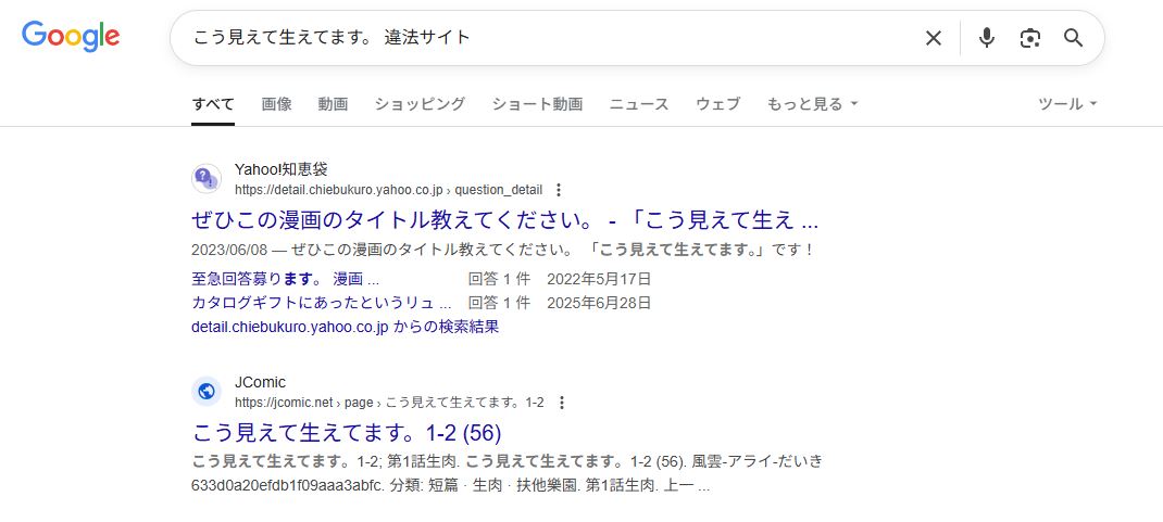 こう見えて生えてます。　違法サイト