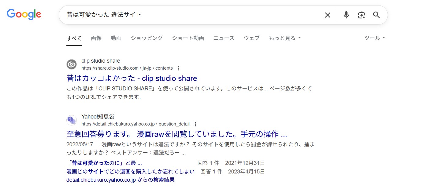 昔は可愛かった　違法サイト