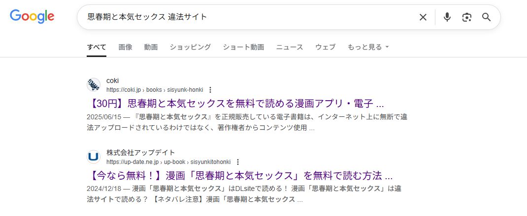 思春期と本気セックス　違法サイト