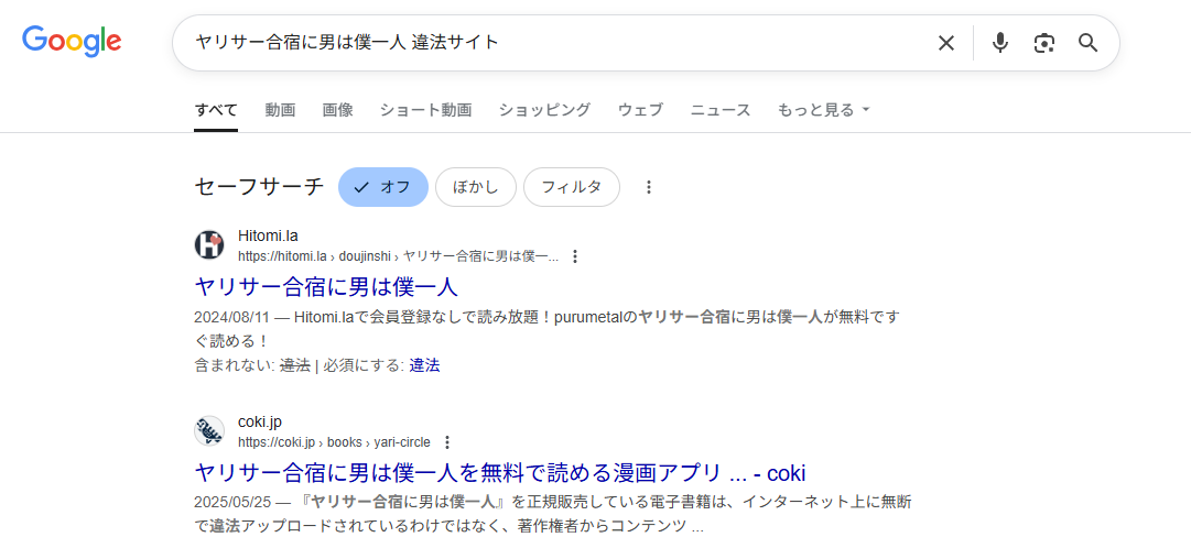 ヤリサー合宿に男は僕一人　違法サイト