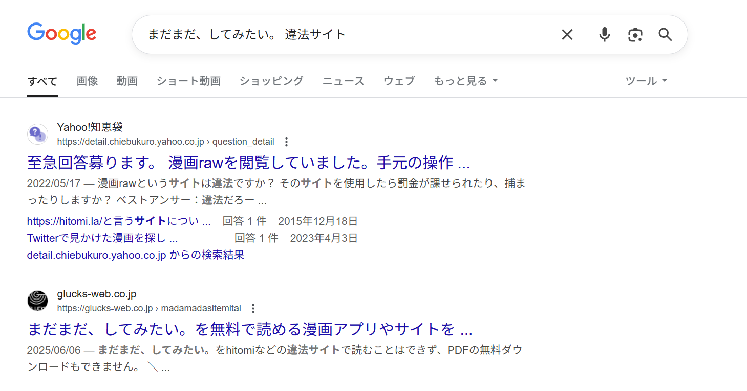 まだまだ、してみたい。　違法サイト