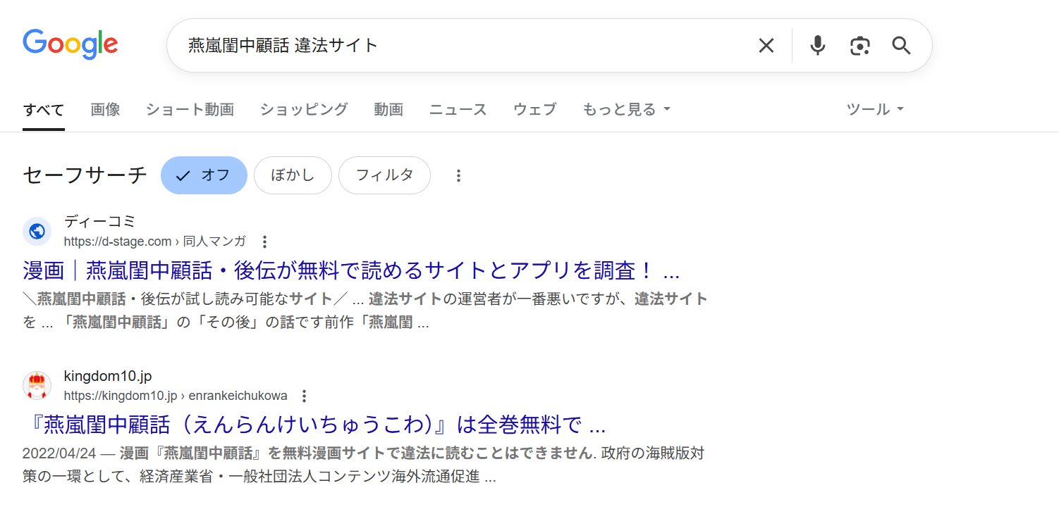 燕嵐閨中顧話　違法サイト