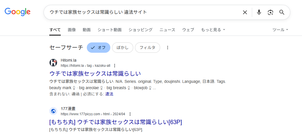 ウチでは家族セックスは常識らしい　違法サイト