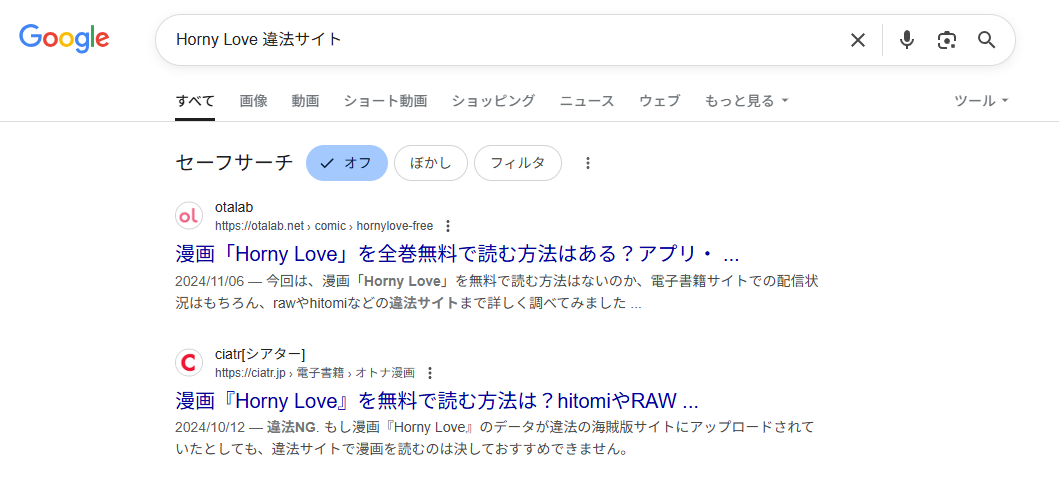 Horny Love（ホーニーラブ）　違法サイト