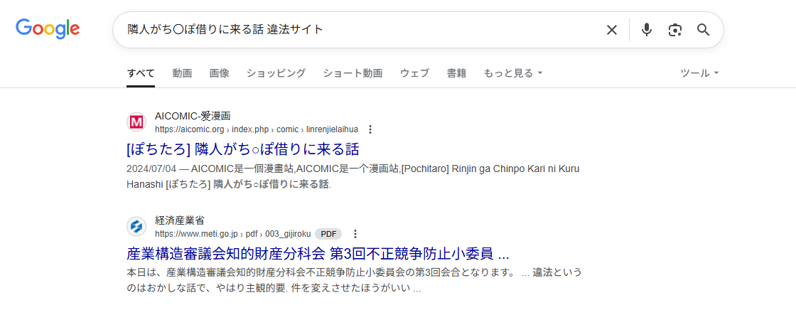 隣人がち〇ぽ借りに来る話　違法サイト
