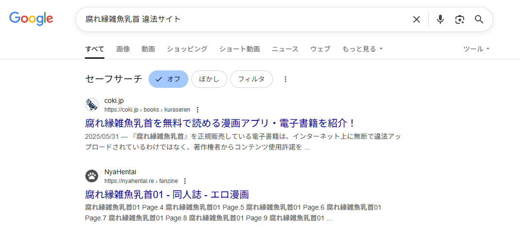腐れ縁雑魚乳首　違法サイト