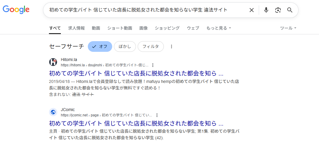 初めての学生バイト 信じていた店長に脱処女された都会を知らない学生　違法サイト