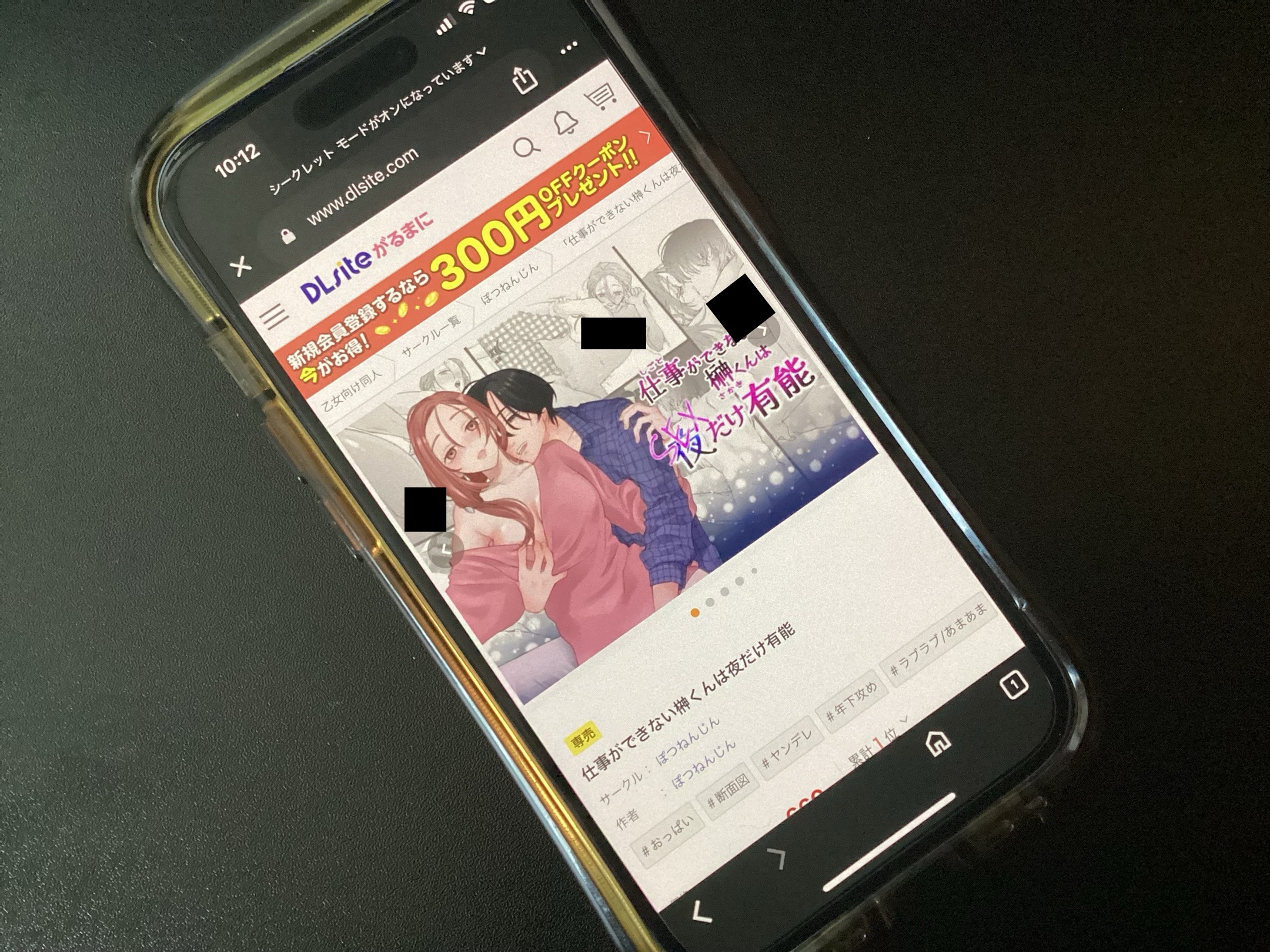 続・仕事ができない榊くんは夜だけ有能 DLsite
