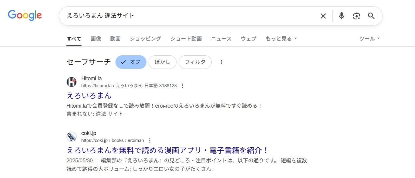 えろいろまん　違法サイト