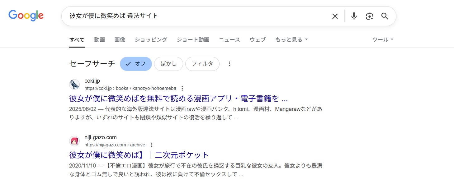 彼女が僕に微笑めば　違法サイト