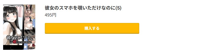 最新刊 無料