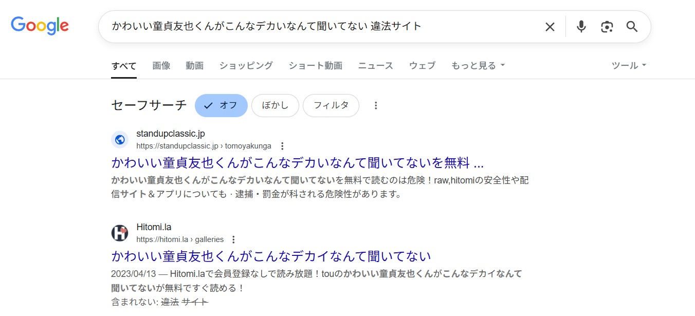 かわいい童貞友也くんがこんなデカいなんて聞いてない　違法サイト