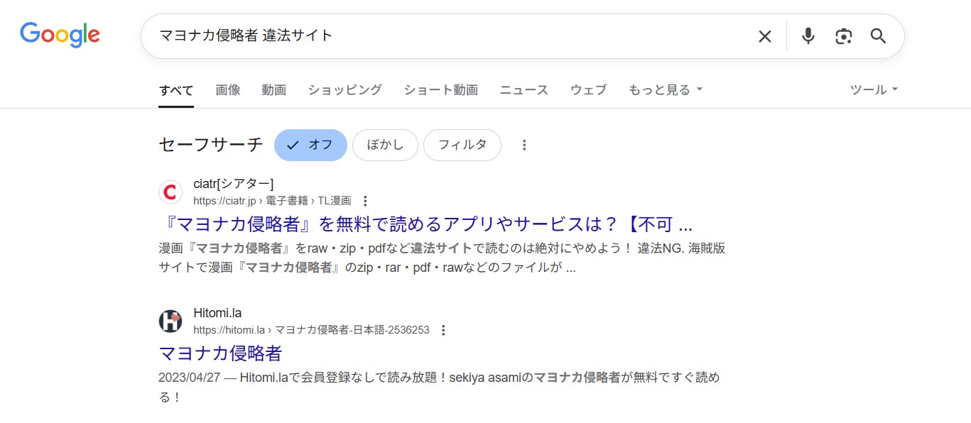 マヨナカ侵略者　違法サイト