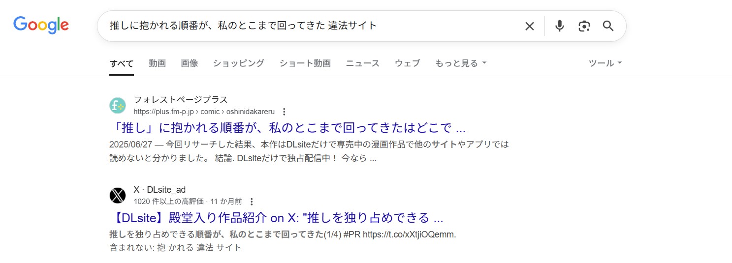 「推し」に抱かれる順番が、私のとこまで回ってきた　違法サイト