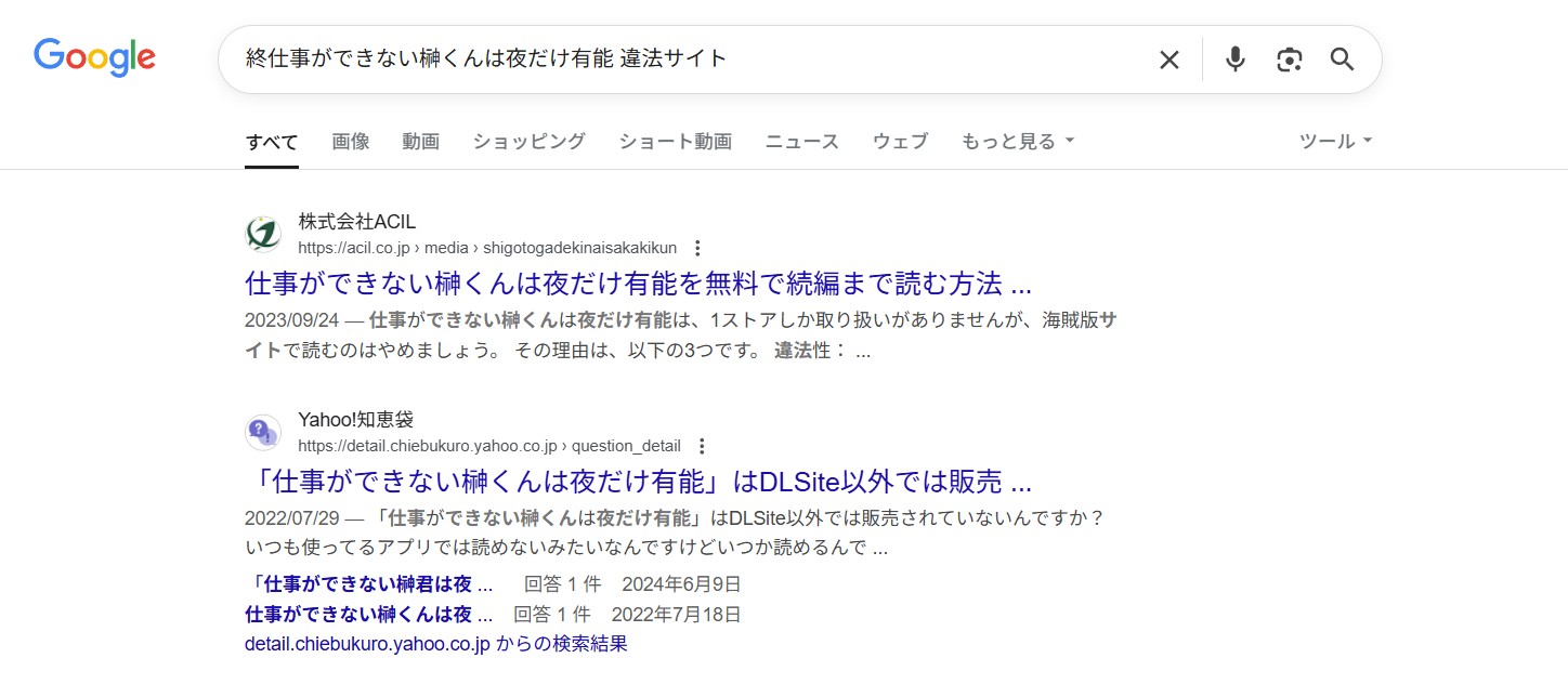 終・仕事ができない榊くんは夜だけ有能　違法サイト