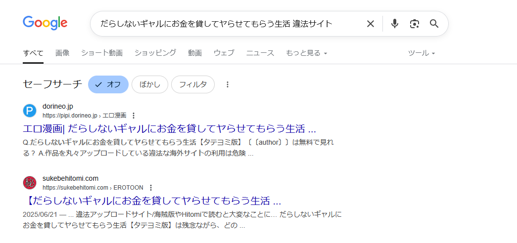 だらしないギャルにお金を貸してヤらせてもらう生活　違法サイト