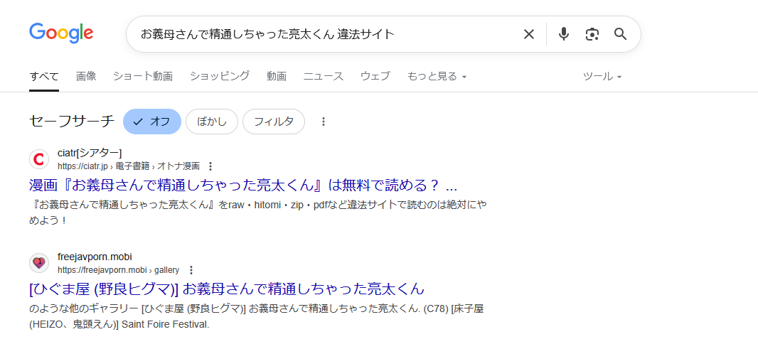お義母さんで精通しちゃった亮太くん　違法サイト