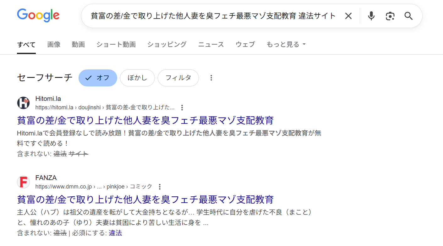 貧富の差/金で取り上げた他人妻を臭フェチ最悪マゾ支配教育　違法サイト