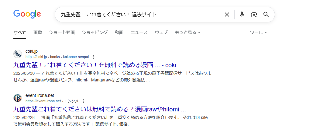 九重先輩！ これ着てください！　違法サイト