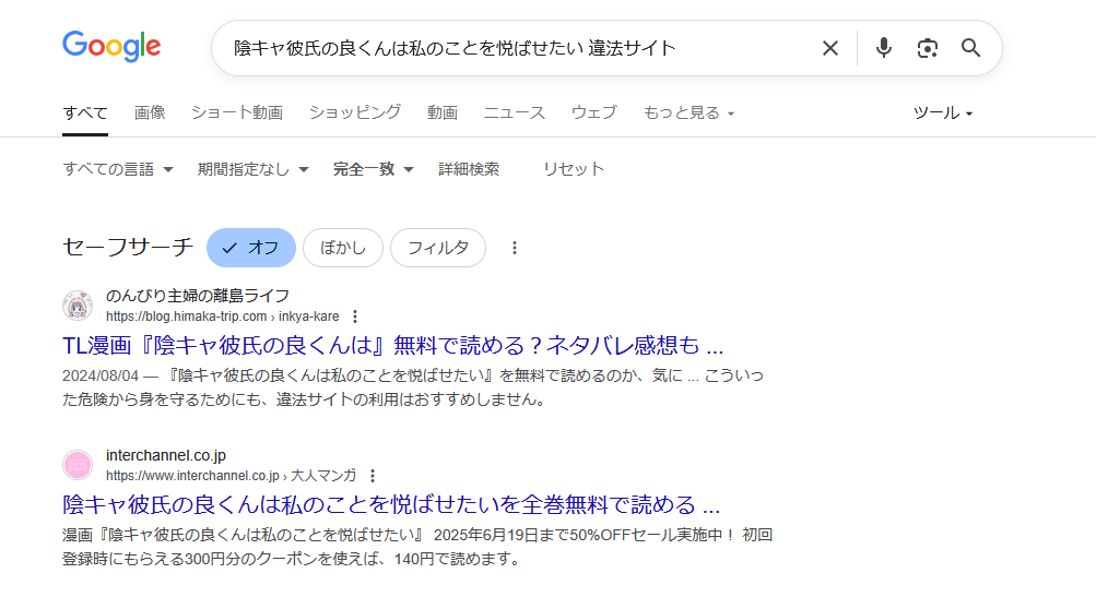 陰キャ彼氏の良くんは私のことを悦ばせたい　違法サイト
