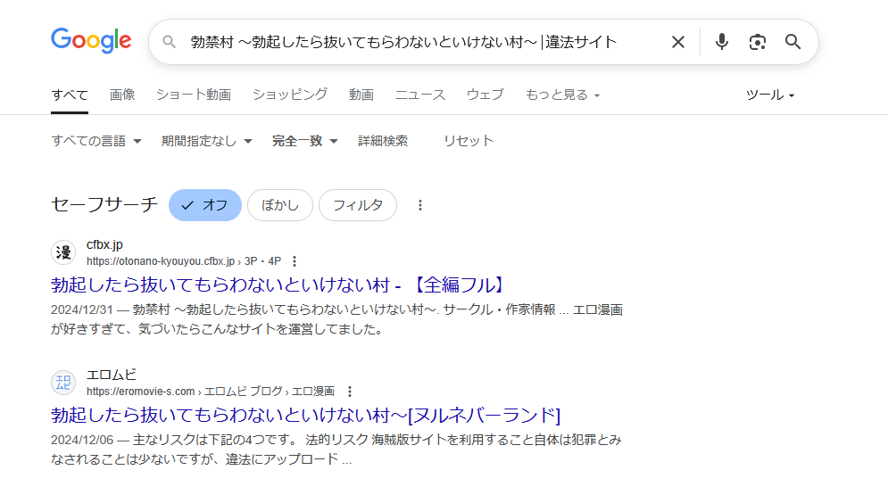 勃禁村　違法サイト