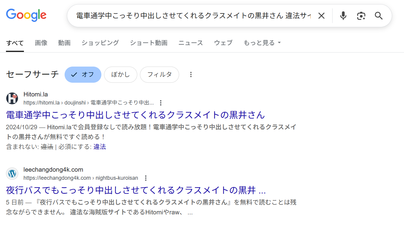 電車通学中こっそり中出しさせてくれるクラスメイトの黒井さん　違法サイト