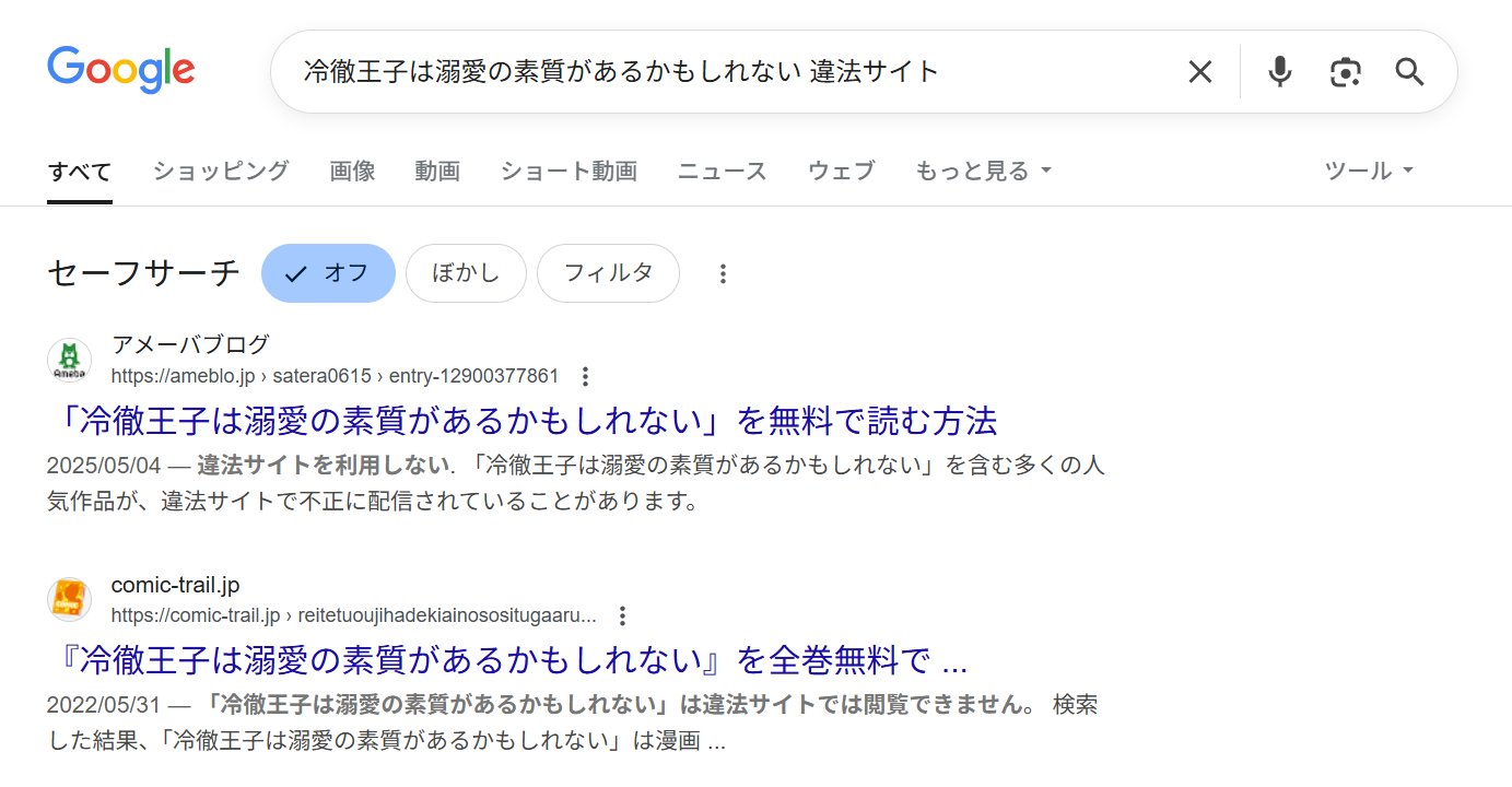 冷徹王子は溺愛の素質があるかもしれない　違法サイト