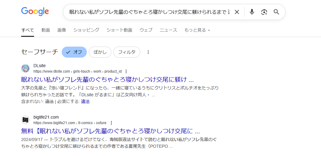 眠れない私がソフレ先輩のぐちゃとろ寝かしつけ交尾に躾けられるまで　違法サイト