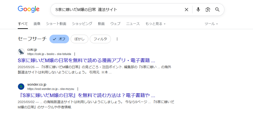 S家に嫁いだM嬢の日常　違法サイト