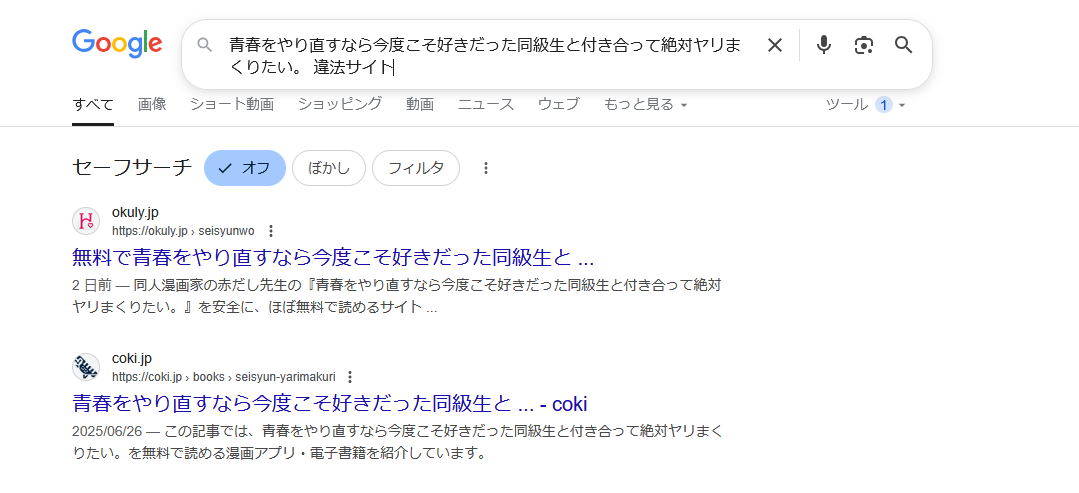 青春をやり直すなら今度こそ好きだった同級生と付き合って絶対ヤリまくりたい。　違法サイト