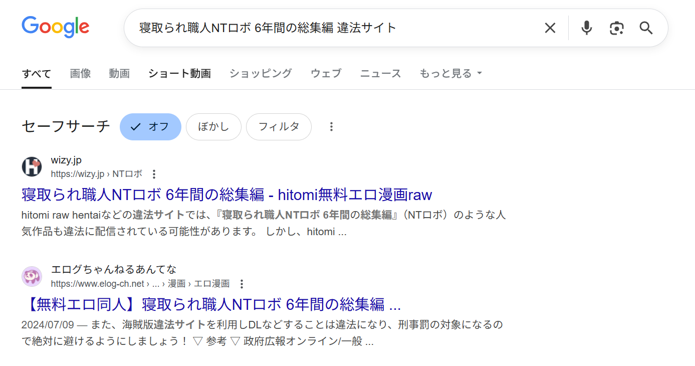 寝取られ職人NTロボ 6年間の総集編　違法サイト