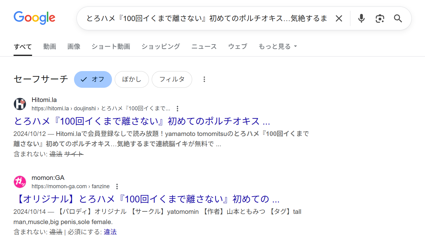 とろハメ『100回イくまで離さない』初めてのポルチオキス…気絶するまで連続脳イキ　違法サイト