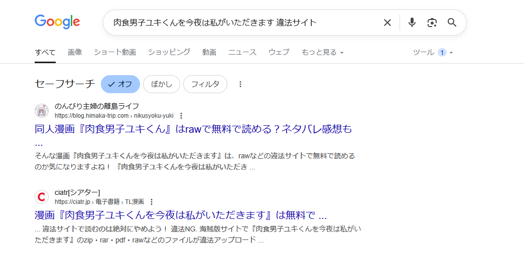 肉食男子ユキくんを今夜は私がいただきます　違法サイト