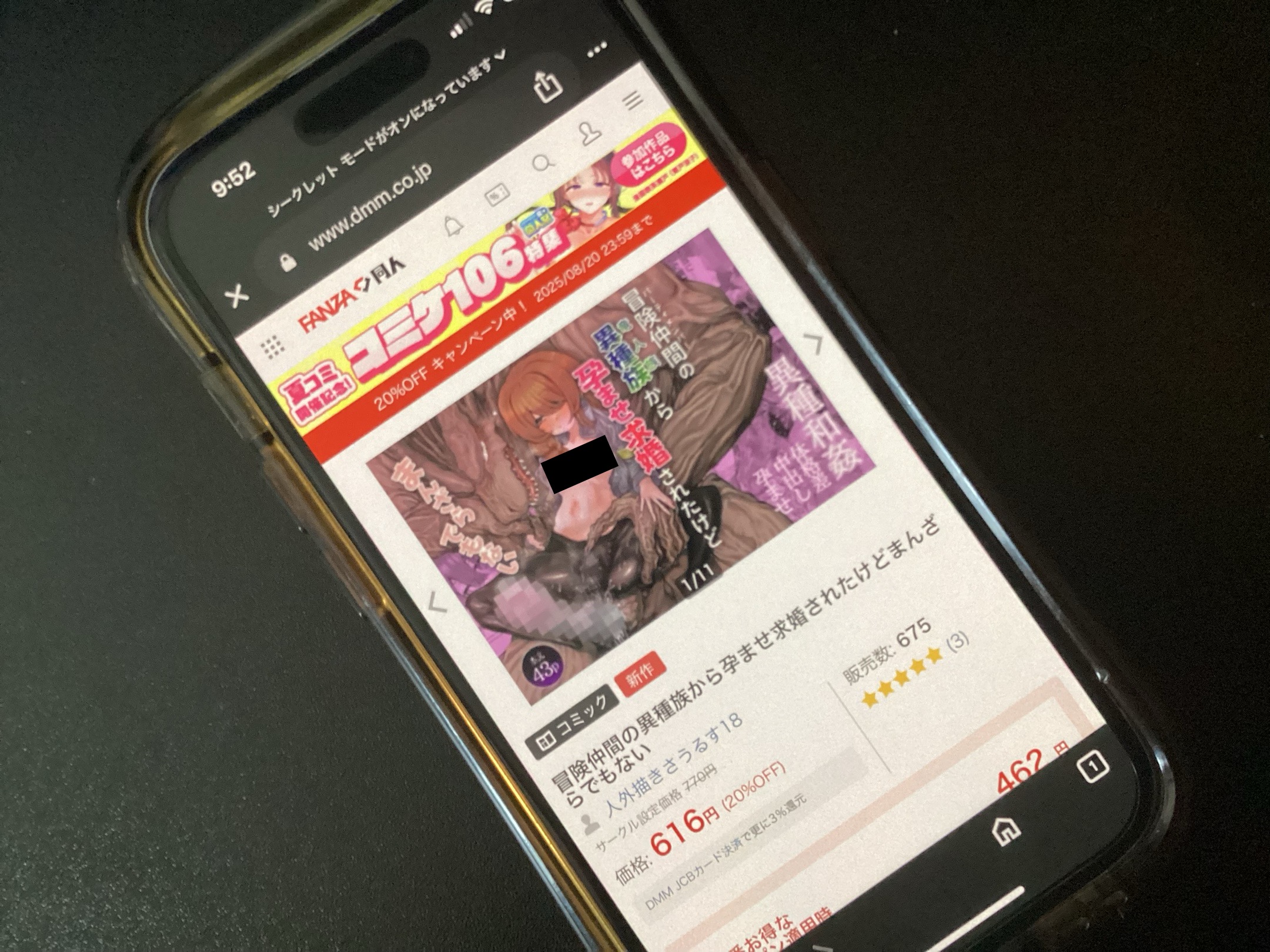 冒険仲間の異種族から孕ませ求婚されたけどまんざらでもない DLsite