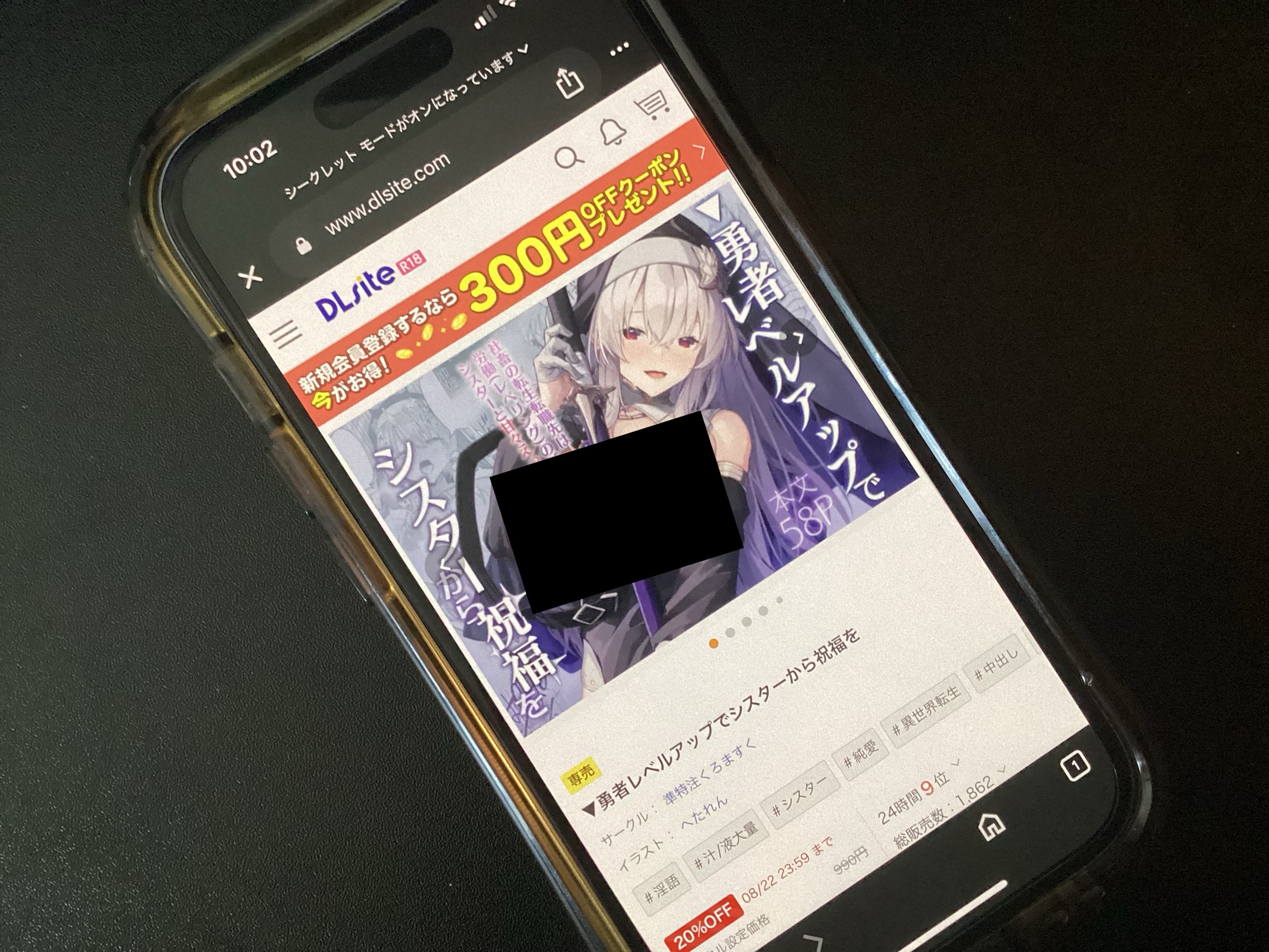 ▼勇者レベルアップでシスターから祝福を DLsite
