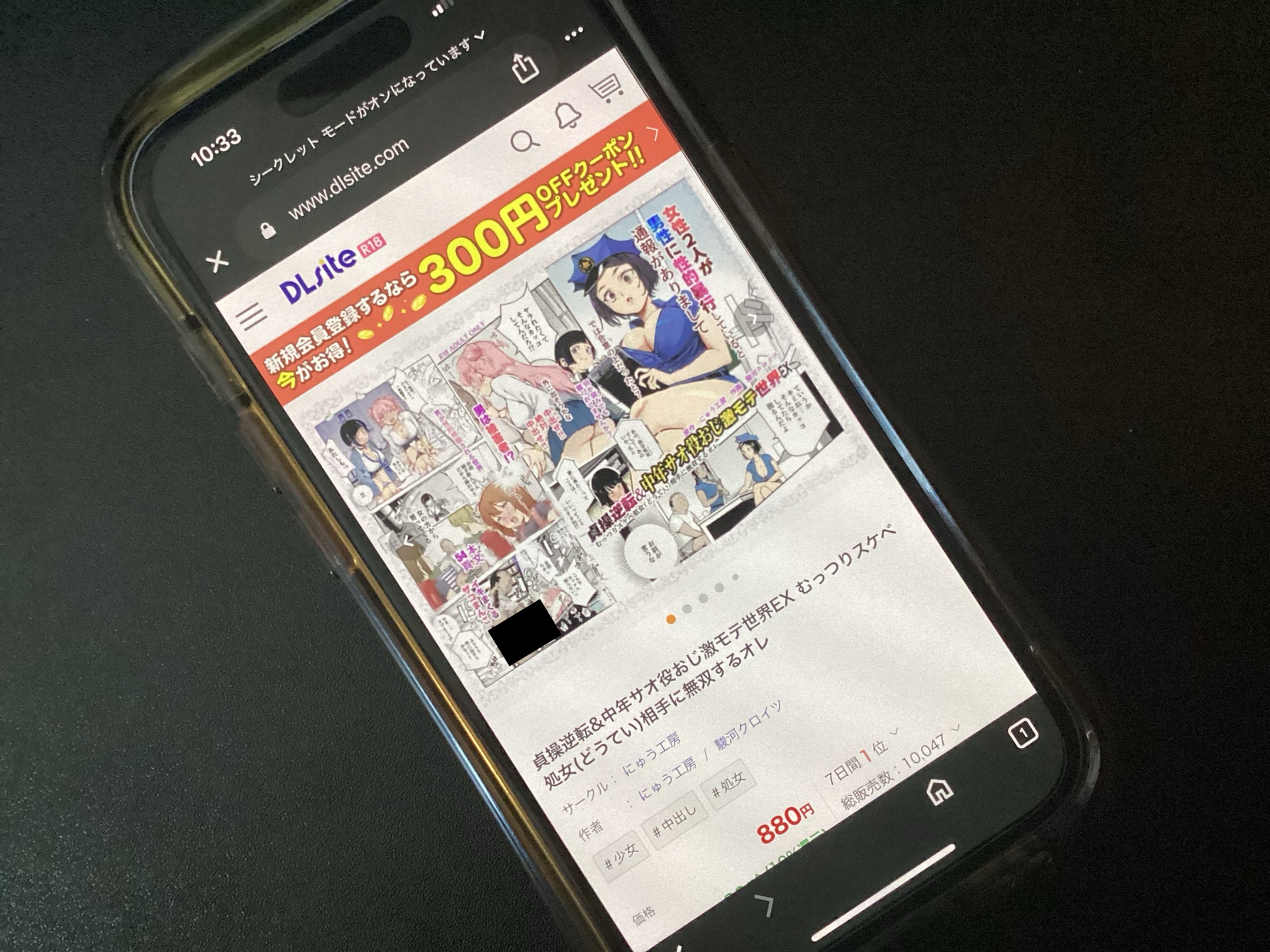 貞操逆転&中年サオ役おじ激モテ世界EX むっつりスケベ処女(どうてい)相手に無双するオレ DLsite