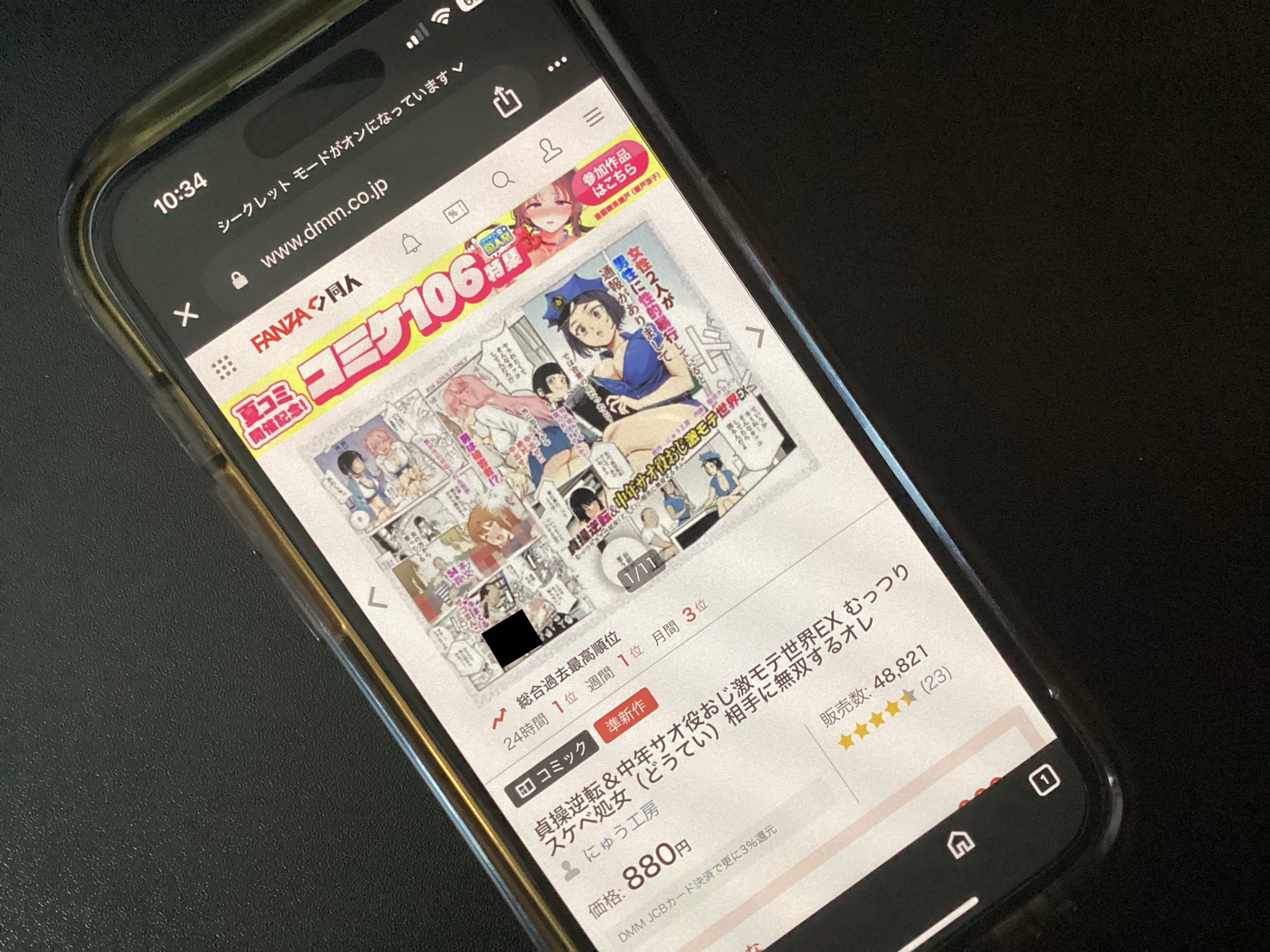 貞操逆転&中年サオ役おじ激モテ世界EX むっつりスケベ処女(どうてい)相手に無双するオレ DLsite