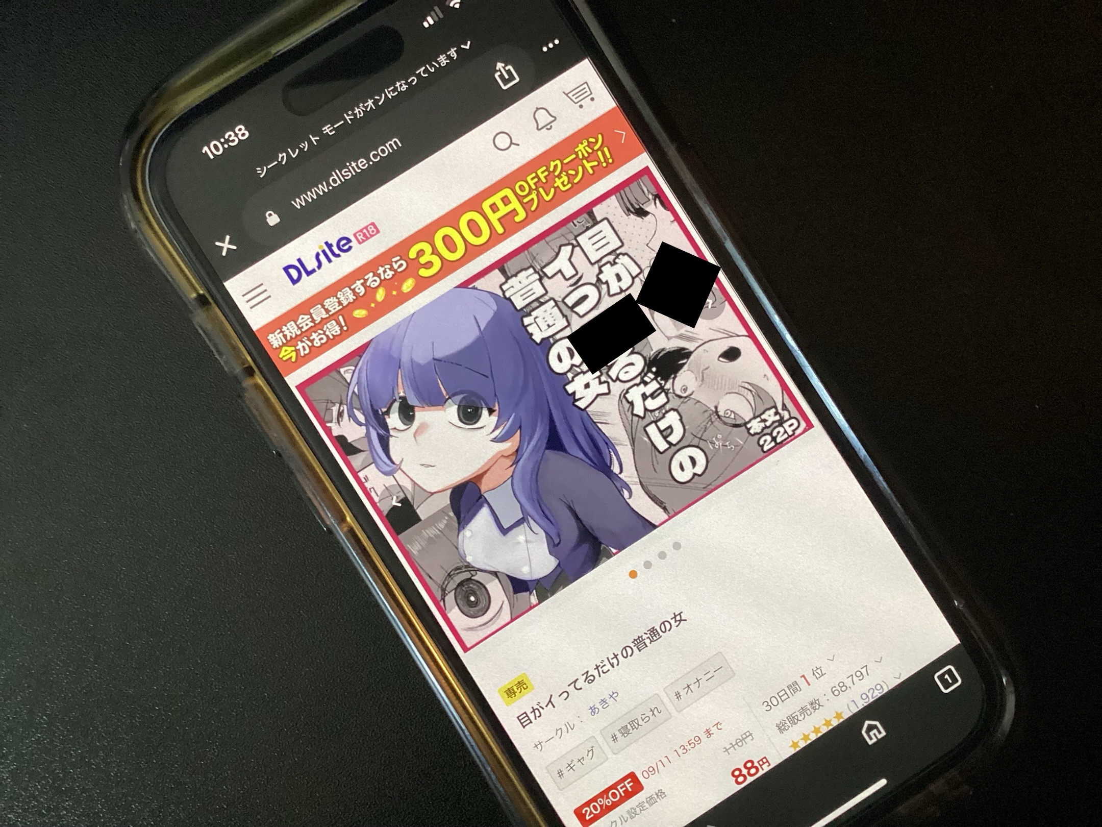 目がイってるだけの普通の女 DLsite