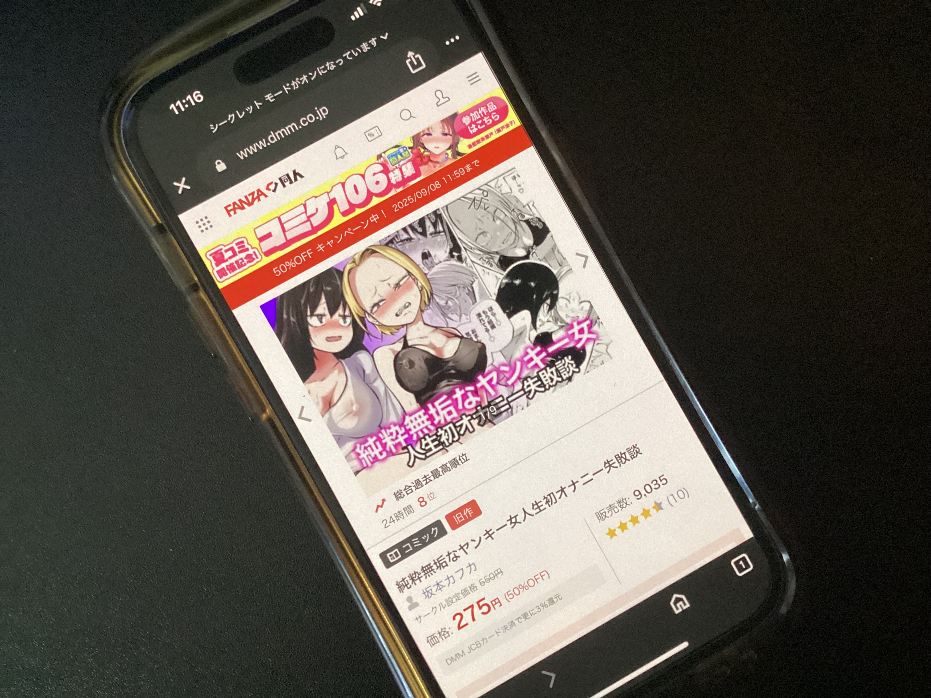 純粋無垢なヤンキー女人生初オナニー失敗談 DLsite