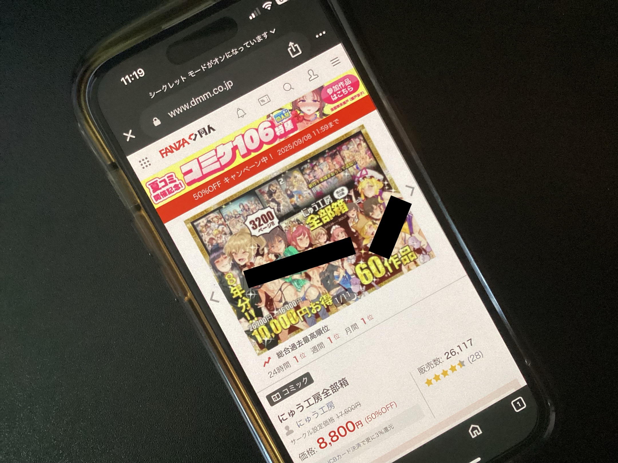 にゅう工房全部箱 DLsite