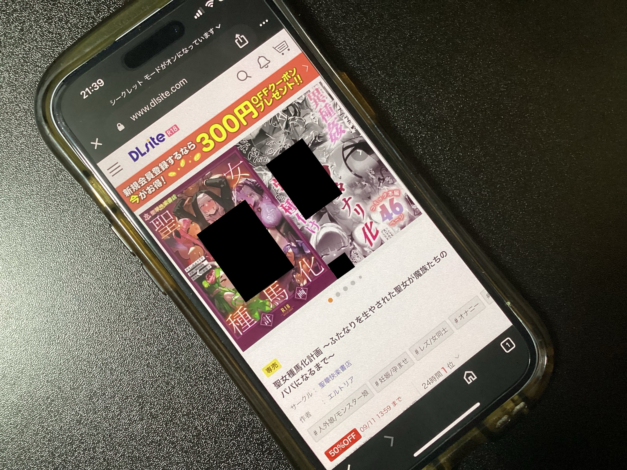 聖女種馬化計画 DLsite